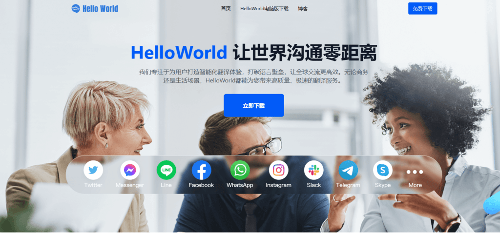 Helloworld翻译电脑版下载模块：安装说明与更新提醒